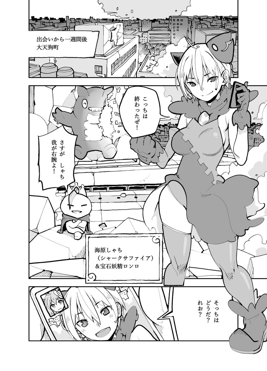 魔法少女と妖精とのキズナの話(1/10)(再掲!)
#漫画が読めるハッシュタグ 