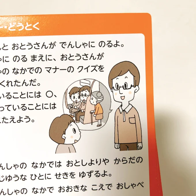 【お仕事】「KUNOメソッド こどもがかしこくなる絵カード」(幻冬舎)48枚のリバーシブルのカードイラスト96枚を描かせていただきました。 頭の中で考えて答えを導く力の学習カード、生活の中でできる学習体験カードで繰り返し学べます。8/23発売です。よろしくお願いします 