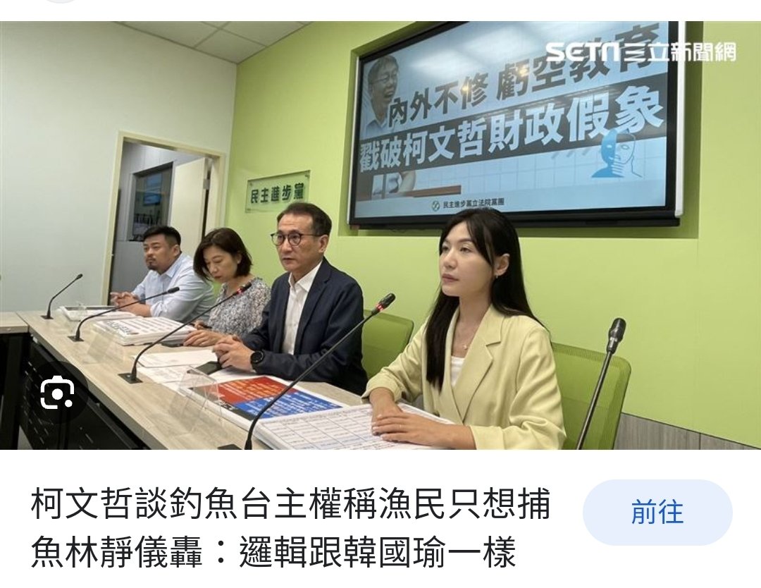 SKgic9h7u31496's tweet photo. 要迎賓就要玩全套啊，保釣四君子該上場了。反正麻生太郎人在台灣，就近抗議效果才會好不是嗎？ https://t.co/jXsvbxcoHs