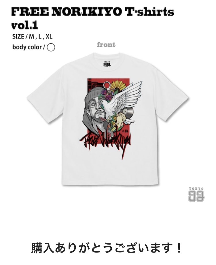 tokyo 9g tシャツ xl d.o TOKYO 9G 非売品Tシャツ D.O 9sari XLサイズ