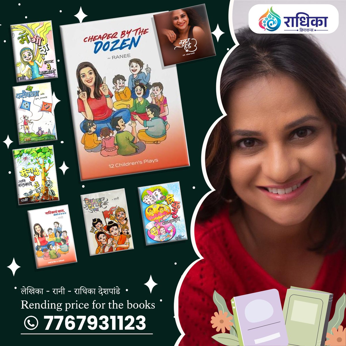 radhikaonstage's tweet photo. " Gifting is sign of love. This Rakhi Showered the love on your dear ones."

#newwayoflearning #baglessdays #learnwithfun #Beautifuldays #theatregames #theatre #radhikacreations #brps #books #natak #author #director https://t.co/uJHrGorgHz