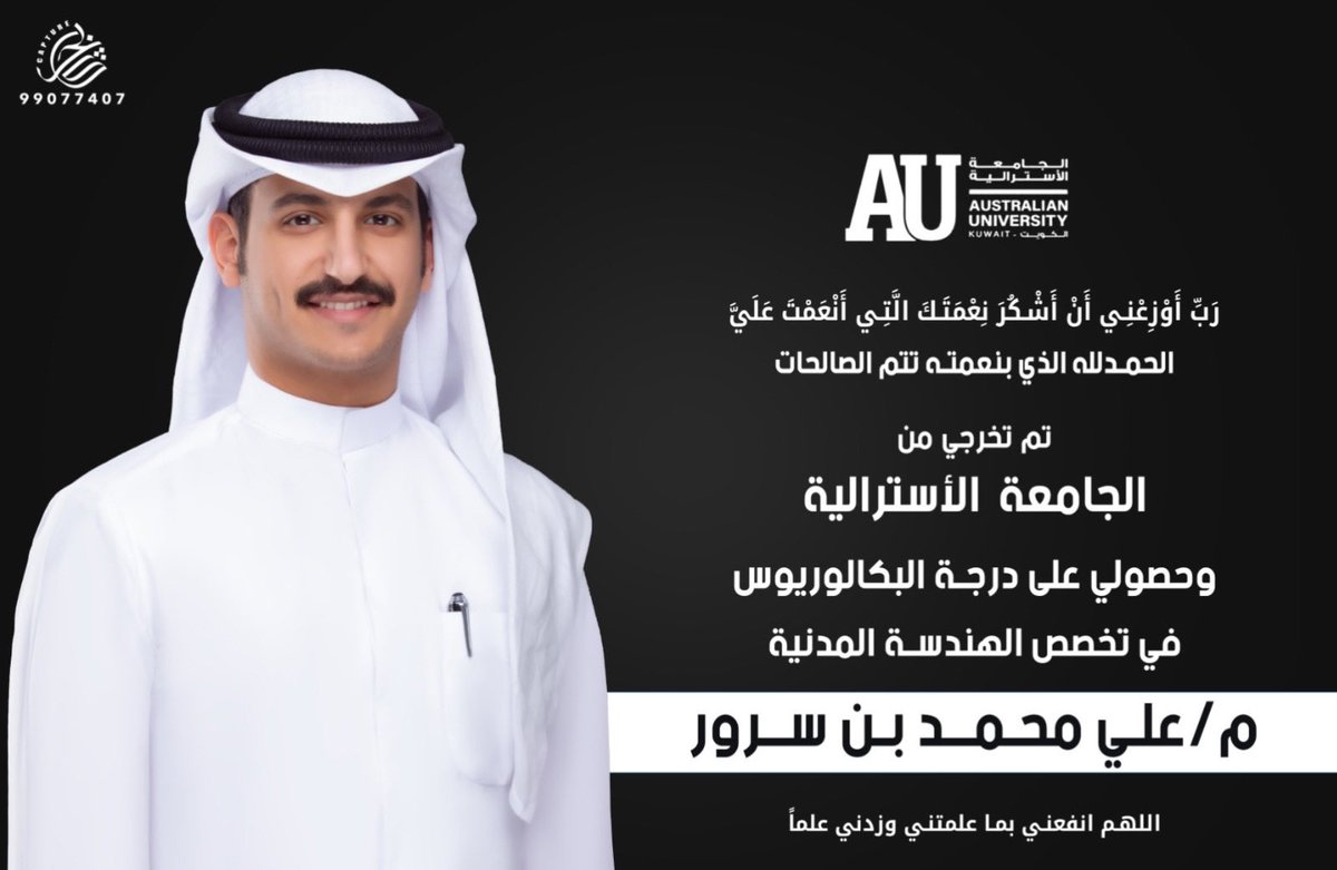 لك الحمد يارب المحامد كلما 
تدانت مسرات وولت شدائدُ