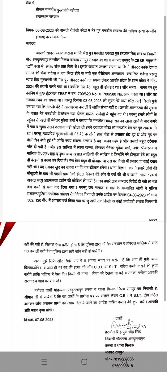 NalinYuva's tweet photo. मनजोत सिंह छाबड़ा को इंसाफ मिलना चाहिए और जो कातिल है उसे सजा मिलनी चाहिए भविष्य में किसी भी बच्चे की जिंदगी खराब ना हो सके किसी मां बाप का बेटा ना जाए इसलिए इस केस की सीबीआई जांच होनी चाहिये ।
#justiceforManjot
#shameonallencoaching
#PMOIndia #cmraj #MHA #kotassp https://t.co/y2u3N7mvBB