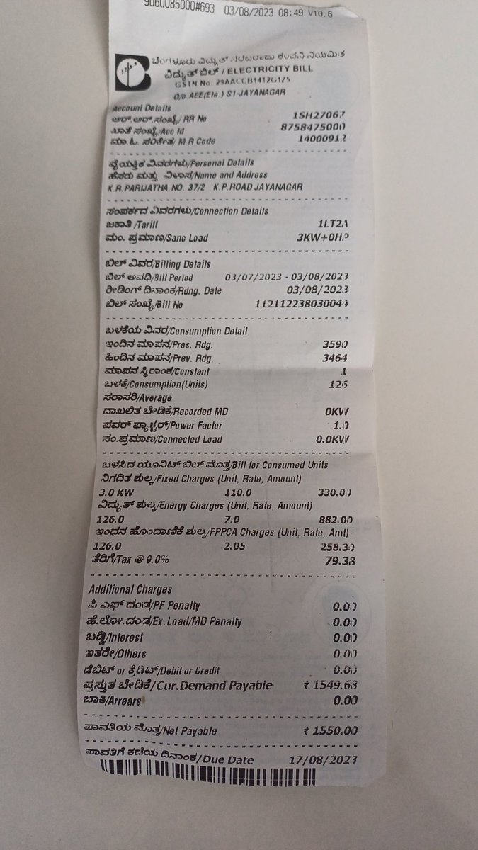 Puneeth74353549's tweet photo. ರಿ @siddaramaiah ಅವರೆ ಏನ್ರಿ ಇದು ನಿಮ್ಮ ಸರ್ಕಾರದ ಹಗಲು ದರೋಡೆ!
ಬಳಸಿರುವುದು 125 unit (ಗೃಹಬಳಕೆ)
Bill amount : 1550 

ಬಡವರ ಲೂಟಿ ಮಾಡುತ್ತಿರುವ ಶಂಡ ಸರ್ಕಾರ https://t.co/LaBqO7uHxA