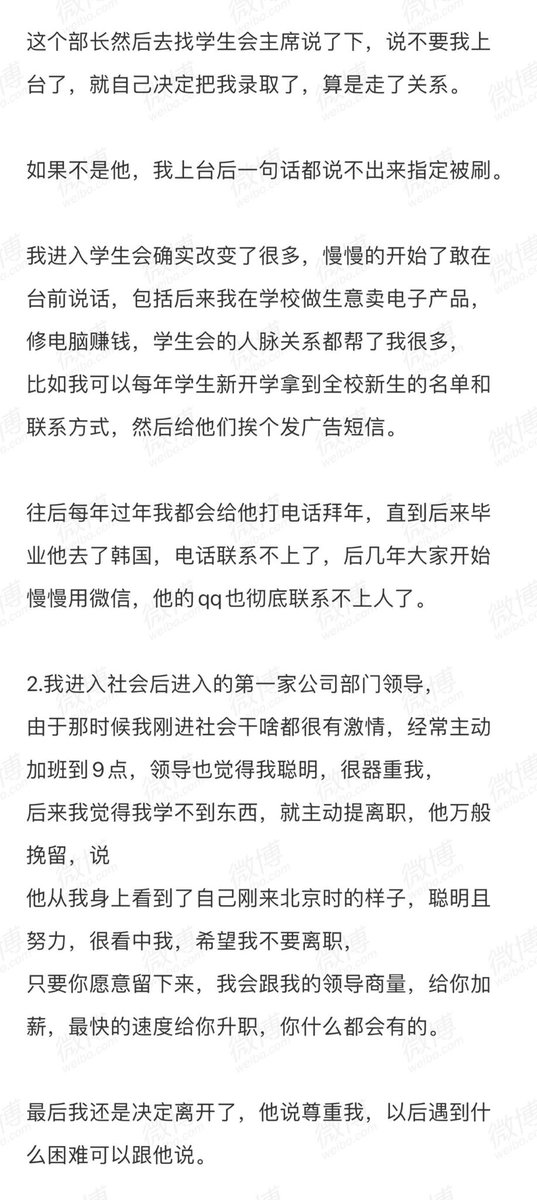 Bitwux's tweet photo. 刷到托尼老师这篇，蛮有感触的。草根逆袭路上，必有贵人相助，我也一样。

但我从来不认为，贵人是凭空「遇」到的，这种扶持关系的建立，一定是费尽心思「创造」的，一般来源于三点：

1，切入关系，找到匹配的价值连接点。他扶持提携你，你能提供什么？经济价值，认知价值，还是情绪价值？

2，深化合作倚赖，建立起关于供需的默契，成为他某个价值链条上最好用的人。

3，深度关系的秘密，这种关系是最顶级的强绑定关系，这时候你跟他不仅是同路人，还是一条船上的蚂蚱，互惠互利。

抱大腿，其实是很好的策略，因为大腿的见识、做事方式、资源是不一样的，可以直接撑大普通人原有的、狭窄的、短视的、只盯着眼前一亩三分地的格局。

在抱大腿和后面更粗的大腿的过程中，很多想法会被不断颠覆，也正是这种破圈思维，会让你不断进化。

所以遇到贵人并抓住，是很难得的，最重要的，要想清楚，你能为大腿提供什么价值，以及，努力成为他人的大腿！
