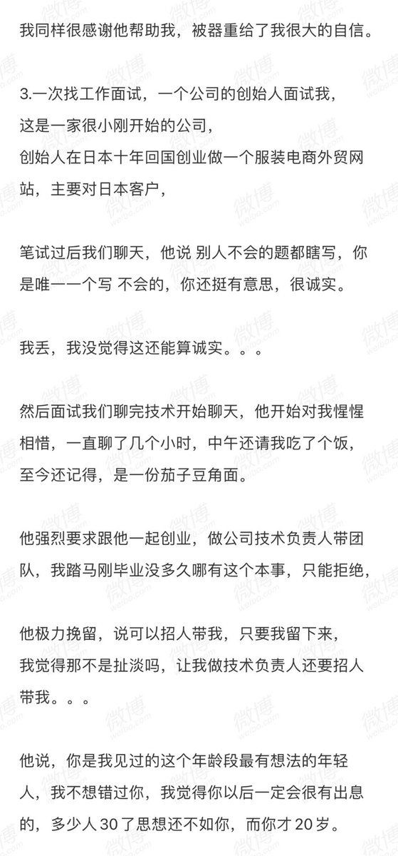Bitwux's tweet photo. 刷到托尼老师这篇，蛮有感触的。草根逆袭路上，必有贵人相助，我也一样。

但我从来不认为，贵人是凭空「遇」到的，这种扶持关系的建立，一定是费尽心思「创造」的，一般来源于三点：

1，切入关系，找到匹配的价值连接点。他扶持提携你，你能提供什么？经济价值，认知价值，还是情绪价值？

2，深化合作倚赖，建立起关于供需的默契，成为他某个价值链条上最好用的人。

3，深度关系的秘密，这种关系是最顶级的强绑定关系，这时候你跟他不仅是同路人，还是一条船上的蚂蚱，互惠互利。

抱大腿，其实是很好的策略，因为大腿的见识、做事方式、资源是不一样的，可以直接撑大普通人原有的、狭窄的、短视的、只盯着眼前一亩三分地的格局。

在抱大腿和后面更粗的大腿的过程中，很多想法会被不断颠覆，也正是这种破圈思维，会让你不断进化。

所以遇到贵人并抓住，是很难得的，最重要的，要想清楚，你能为大腿提供什么价值，以及，努力成为他人的大腿！