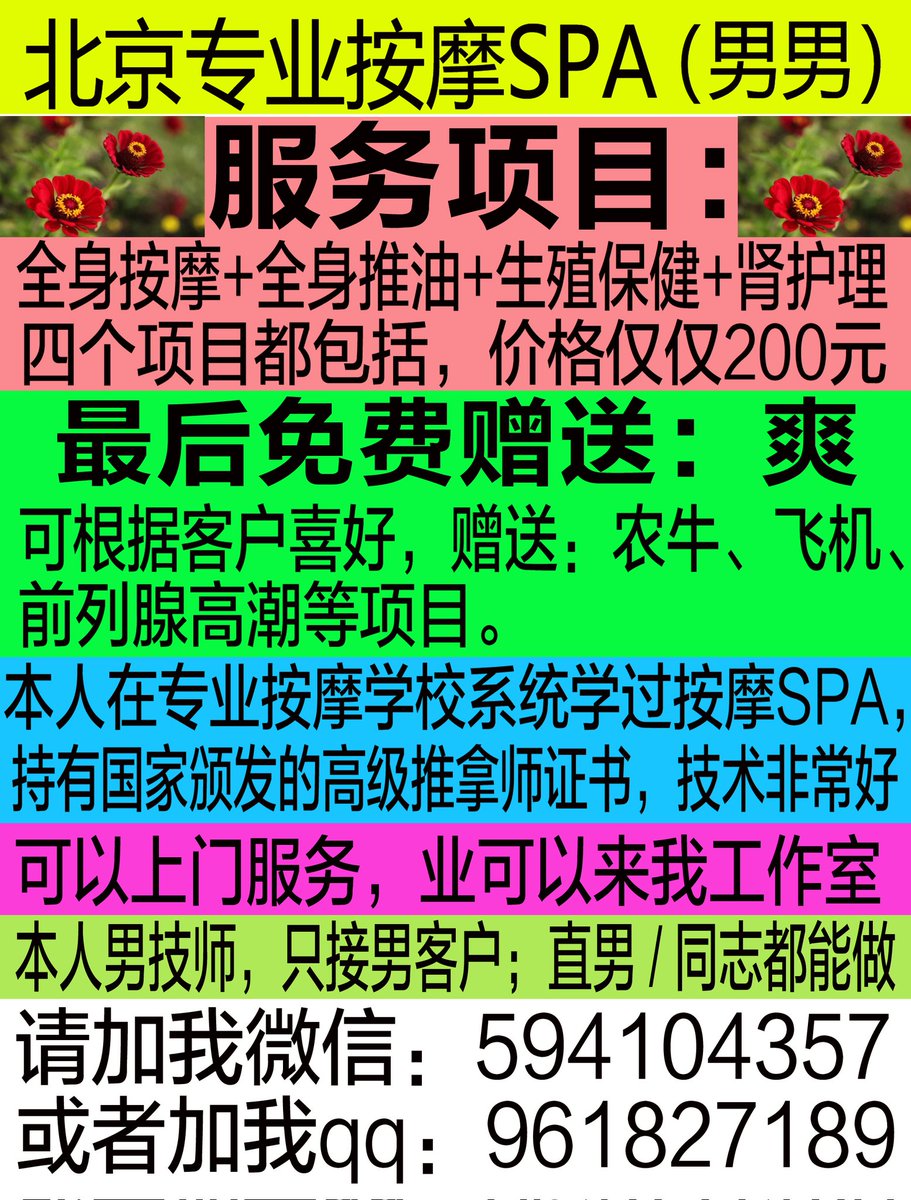 palakaviro's tweet photo. 北京同志spa✣北京正规按摩spa✣北京男同志按摩 https://t.co/slo36XclkJ