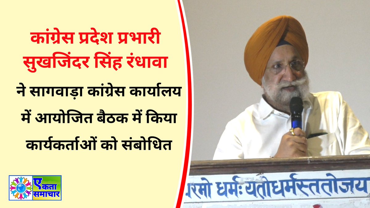 Ekta Samachar tweet media
