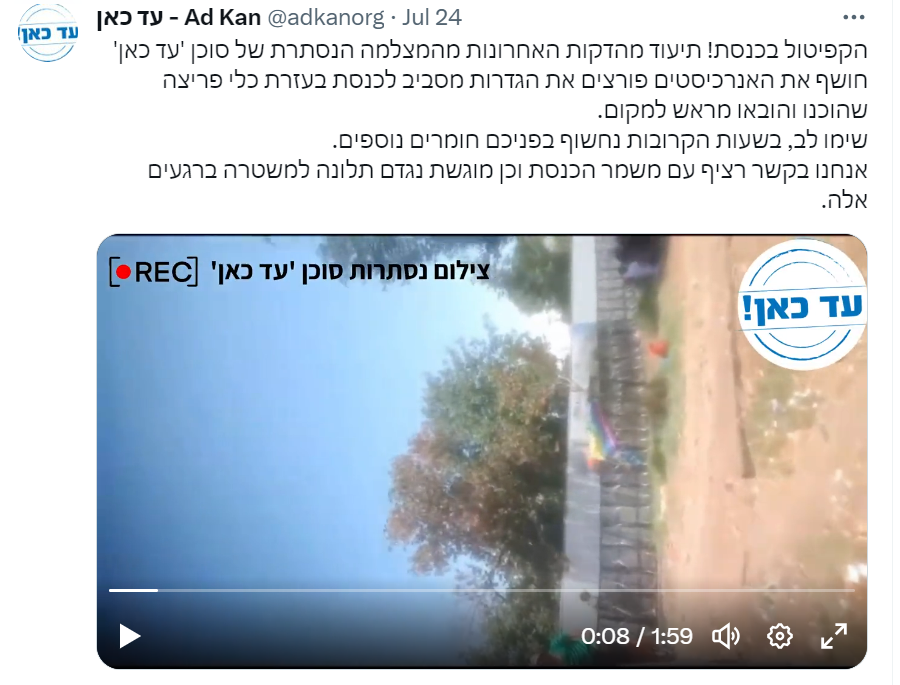 HaBloc | הבלוק הדמוקרטי tweet media