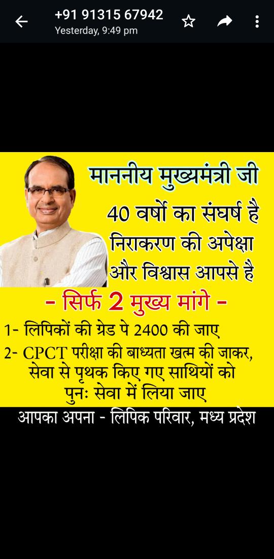 fantasingh's tweet photo. #CPCT_से_आजादी 
#लिपिक_सम्मान 
#2400_ग्रेड_पे 
@CMMadhyaPradesh 
@ChouhanShivraj 
@CMMadhyaPradesh 
@BansalNewsMPCG 
@News18MP 
@AmitShah 
@drnarottammisra 
@narendramodi https://t.co/M1TwreQVEX