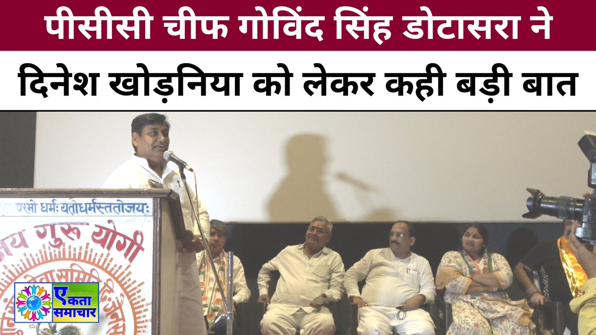Ekta Samachar tweet media