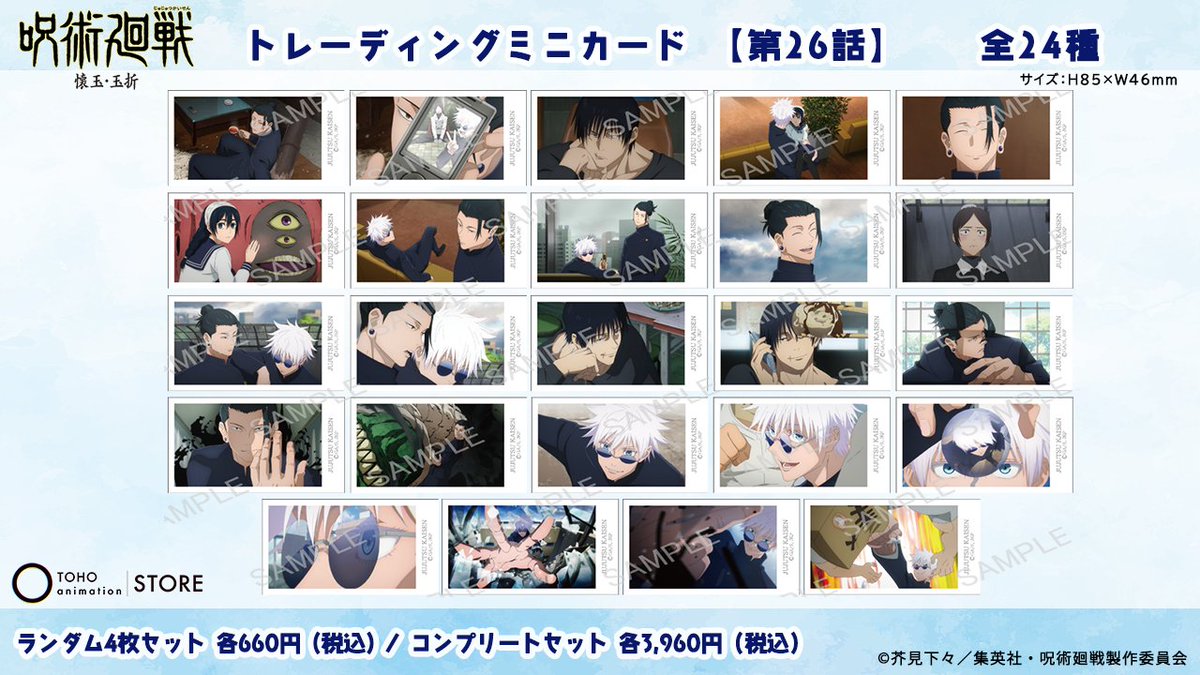 TOHO animation STORE on X: TOHO animation STORE on X: