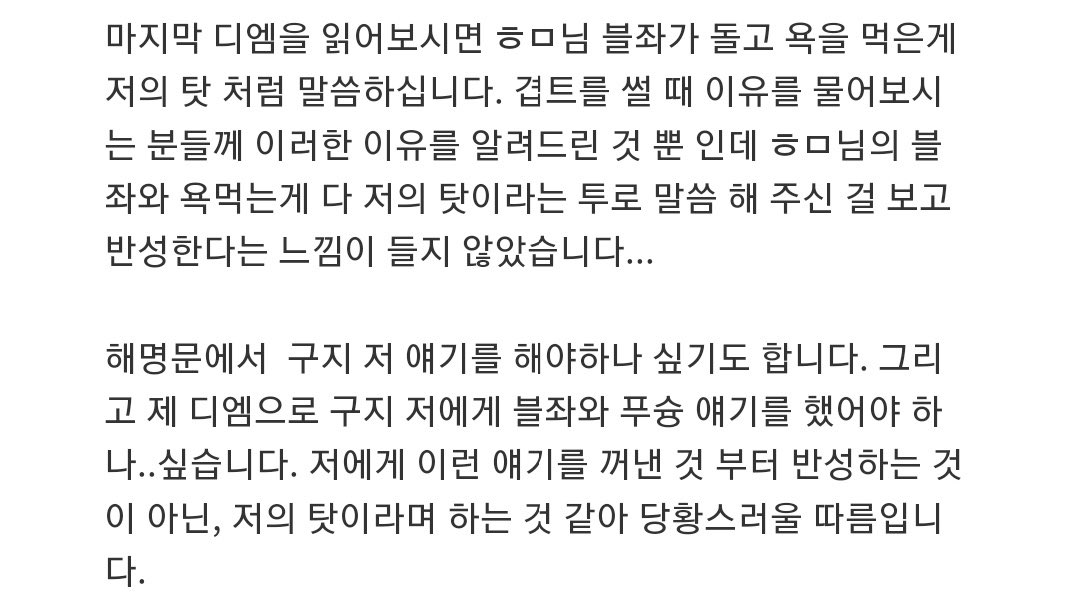 LoVE____Lin's tweet photo. 이 글은 해당 공론화 내용중 일부입니다
1.저의 블좌가 돌고 욕을 먹은게 마로님 탓처럼 말을 한다
->마로님이 블락좌표를 돌려 생긴 일입니다. 당연히 행동의 책임은 마로님에게 있습니다.
이에 대해 주장할 권리는 저에게 있으며 반성한다는 느낌이 안든다는 투로 말씀하시는건 아니지 않나 싶습니다 https://t.co/05asunlyCX