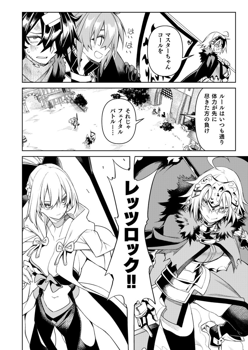 C102 おしながきと本文サンプルです。 2日目、東4ホール メ-10a 午前六時 FGO 一般、ジャンヌオルタメインのバトル漫画本と川上修一先生との合同イラスト本の2冊セットとなります。(単体頒布はありません) よろしければ是非😌