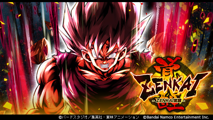 界王拳 孫悟空 (DBL43-04S)」ZENKAI覚醒！】 超連戦バトルや専用