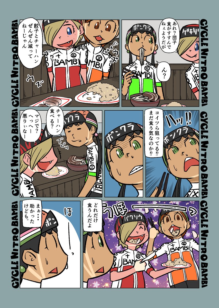 【サイクル。】サイクリングのお昼ご飯 はんちゃんラーメンを最初に考えた人は神 #自転車 #漫画 #イラスト #マンガ #ロードバイク女子 #ロードバイク #サイクリング #胃袋がブラックホール系