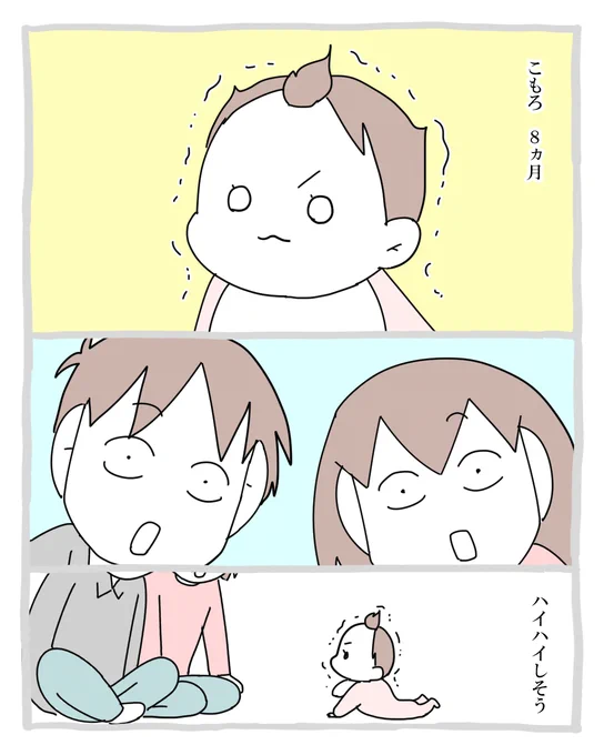 ずり這いで頑張る赤ちゃん 1/2

#漫画が読めるハッシュタグ #漫画がよめるハッシュタグ #漫画 #コミックエッセイ #育児漫画 #育児絵日記 #子育て #赤ちゃん 