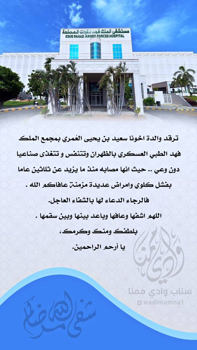 صحيفة وادي ممنا tweet media
