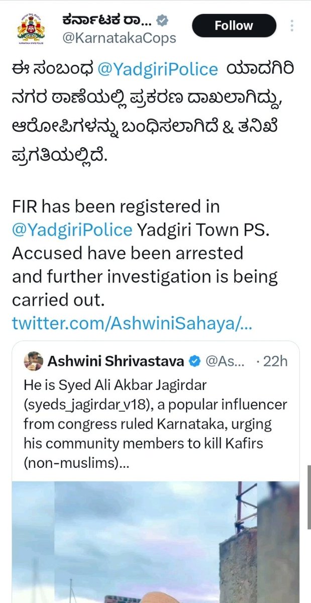 AshwiniSahaya's tweet photo. BREAKING 🇮🇳: Islamist Syed Ali Akbar Jagirdar, a popular influencer, who called to kill kafirs (non-muslims) has been arrested by Karnataka's Yadgiri Police

He regularly used to visit Mosque 🕌🤲, as per his profile on social media platform!

"Behead those who abuse prophet"; "as per Quran only place for Kafirs is hell"; "kill hindu men in interfaith relationship with Muslim women" says Syed Ali in his viral videos