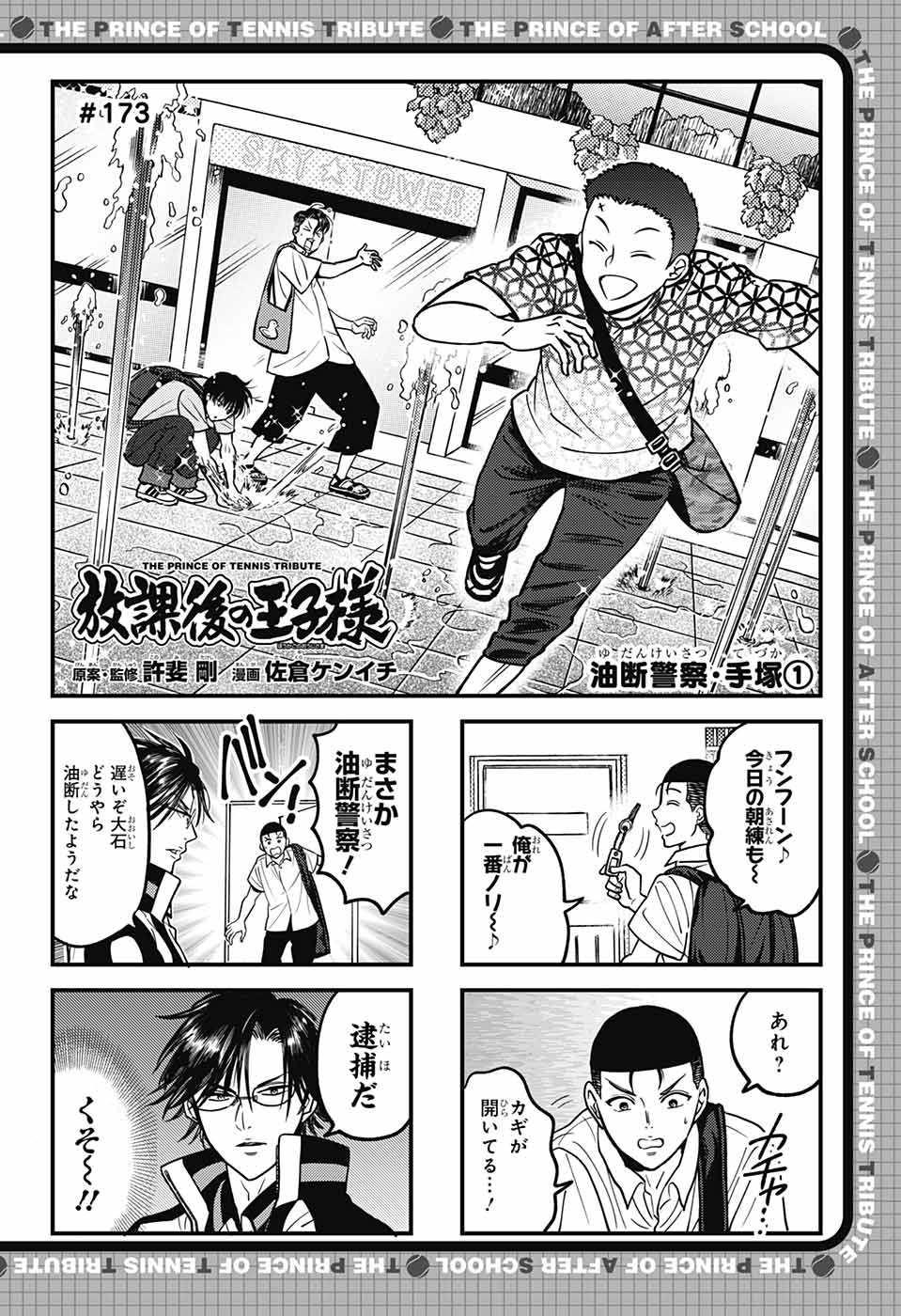 ジャンプSQ.編集部 on X: 