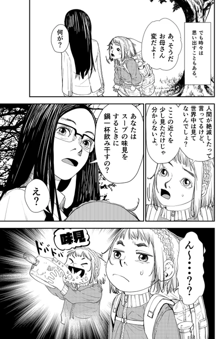 #漫画 昔の未完成な原稿✍️