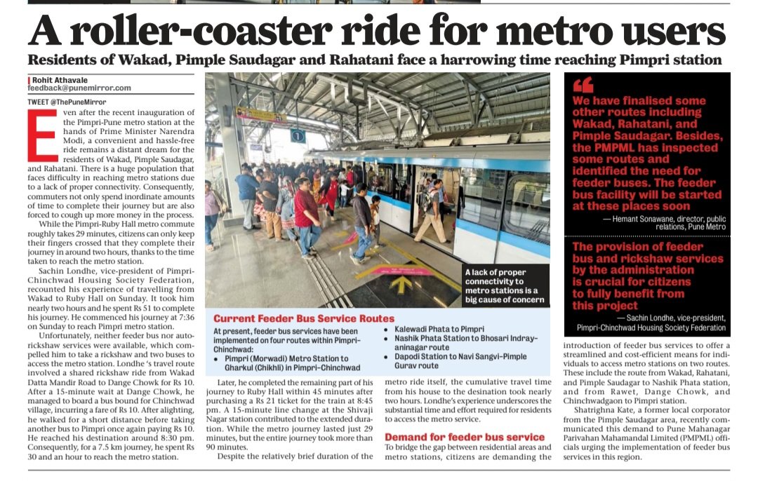 Rohit_Athavale's tweet photo. @metrorailpune पंतप्रधान नरेंद्र मोदींनी लोकार्पण केलेल्या मेट्रोच्या कनेक्टिव्हिटीचा अभाव पाहायला मिळत आहे. वाकड, रहाटणी, पिंपळेसौदागर, रावेतमधील लोकांना सध्या तरी मेट्रोचा काहीच उपयोग होताना दिसत नाही @PMOIndia @mieknathshinde @Dev_Fadnavis @AjitPawarSpeaks @ChDadaPatil #म https://t.co/yZzXRLTUWU