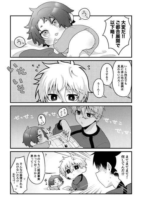 ngro新刊サンプル(2/2) 