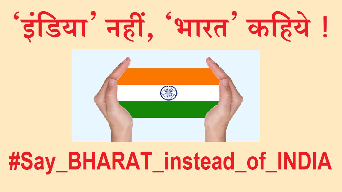 sanatandeep_'s tweet photo. Bombay was renamed to Mumbai

Madras was renamed to Chennai

Calcutta was renamed to Kolkata

So why can't INDIA be renamed to BHARAT?

Let's start this campaign to get rid of mental slavery on the occasion of #IndependenceDay #15August !

#Say_BHARAT_instead_of_INDIA #QuitIndia https://t.co/6A4Y95GaNq