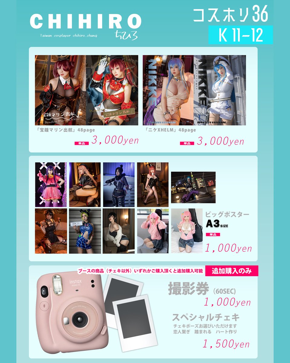 #コスホリック36　にて新作を販売します！！
当日の予定はアスナです～応援してね
💓 8月11日　13:00〜18:00 
東京都立産業貿易センター 台東館4～7F 
サークル場
5階ｋ11-12 https://t.co/nK6GUAFtLX
