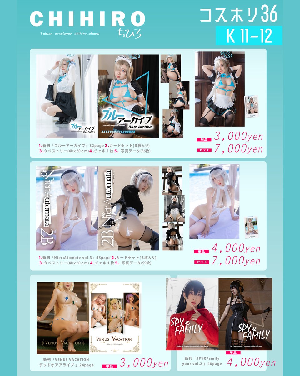 #コスホリック36　にて新作を販売します！！
当日の予定はアスナです～応援してね
💓 8月11日　13:00〜18:00 
東京都立産業貿易センター 台東館4～7F 
サークル場
5階ｋ11-12 https://t.co/nK6GUAFtLX