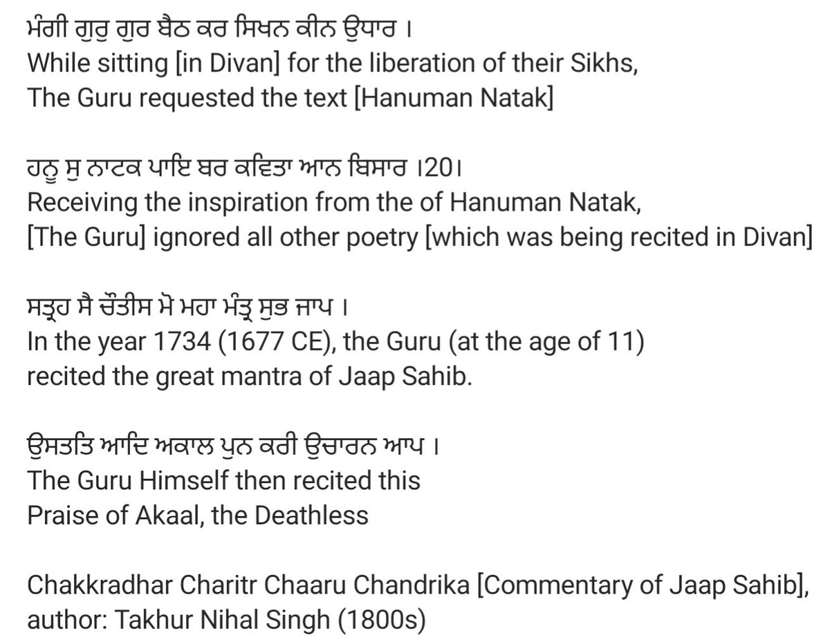 Poetic Inspiration

Bhai Chaupa Singh's Rehatnama, Takhur Nihal Singh's commentary on Jaap Sahib, and the Dasam Sodak Committee (1897) all mention how Guru Gobind Singh received the Hanuman Natak at the age of 11 and then began writing poetry, first composing Jaap Sahib.