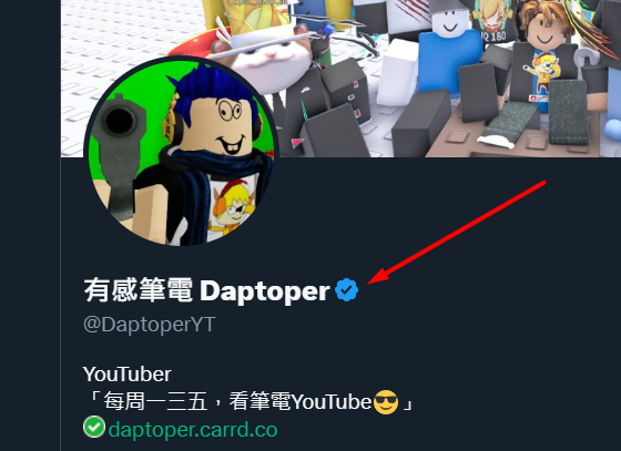 有感筆電 Daptoper tweet media