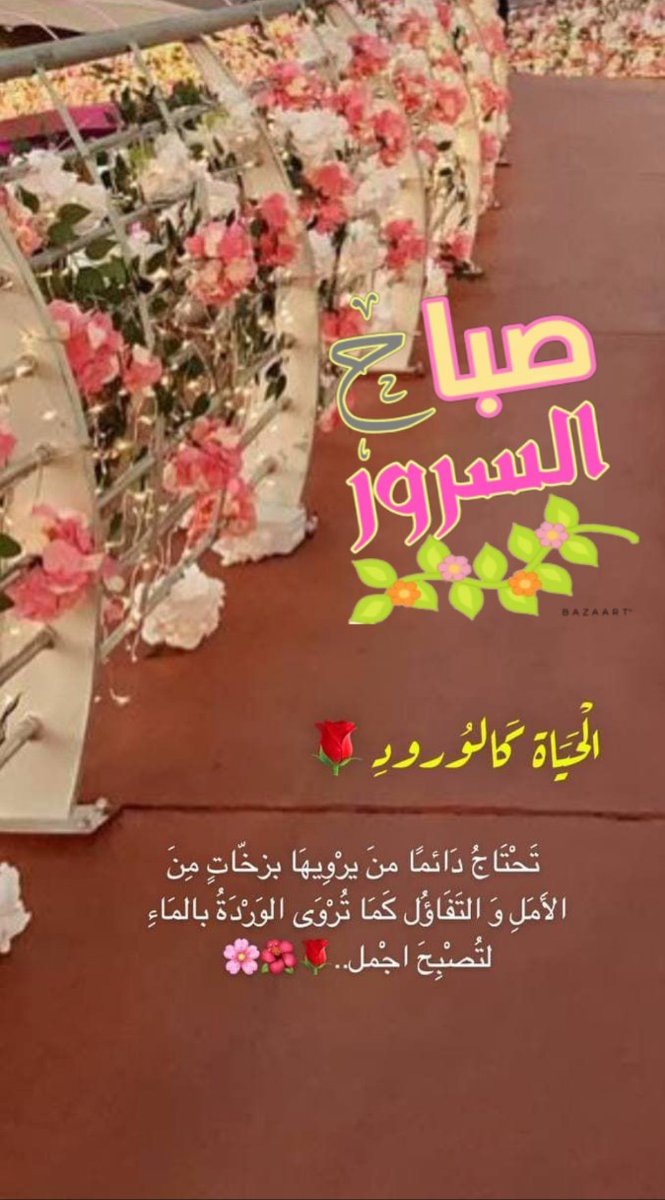 🌹ورد 🌹 tweet media