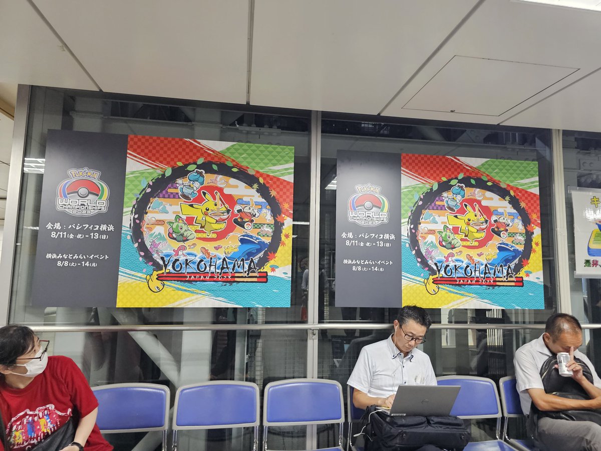 BirdPower13's tweet image. I have arrived in Yokohama 👀