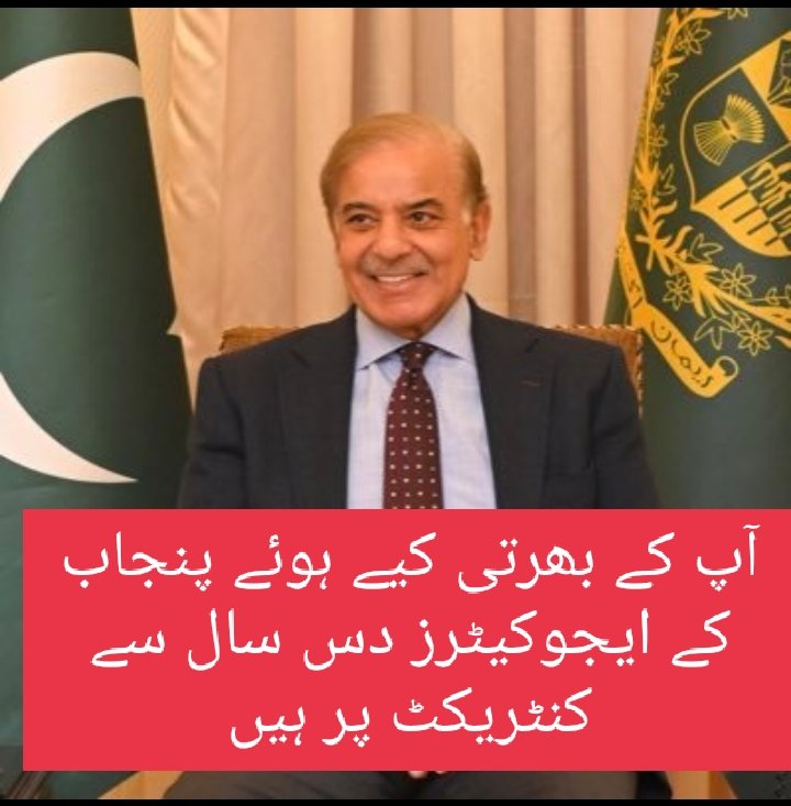 Mimranfifty's tweet photo. @CMShehbaz https://t.co/dEUeohm3hs