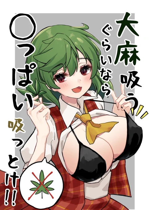 ゆうかりんからの提案!!!!!! 