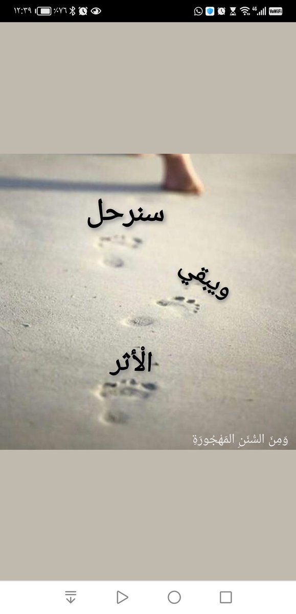 foz_hamad160's tweet photo. نرحل... ويبقى الأثر.. فجعله جميلا يحبه الله ولا يغضبه. https://t.co/cdn74Bnbsu