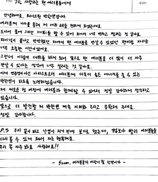 301phb's tweet image. 🩵
i'm glad to be a part of your journey, let's fly lime a butterfly. from boys planet park hanbin to EVNNE park hanbin, from trainee park hanbin to artist park hanbin.

우리 가장 빛나는 별, 박한빈 데뷔해요 ⭐️