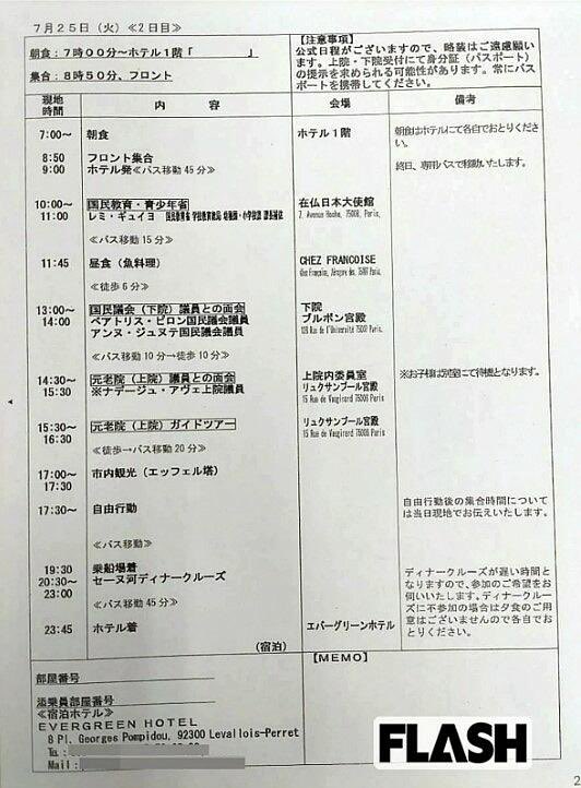 市民団体⚔️真党馬子🦄 tweet media