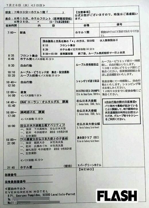 市民団体⚔️真党馬子🦄 tweet media