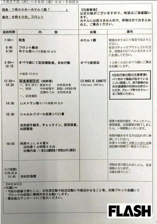 市民団体⚔️真党馬子🦄 tweet media
