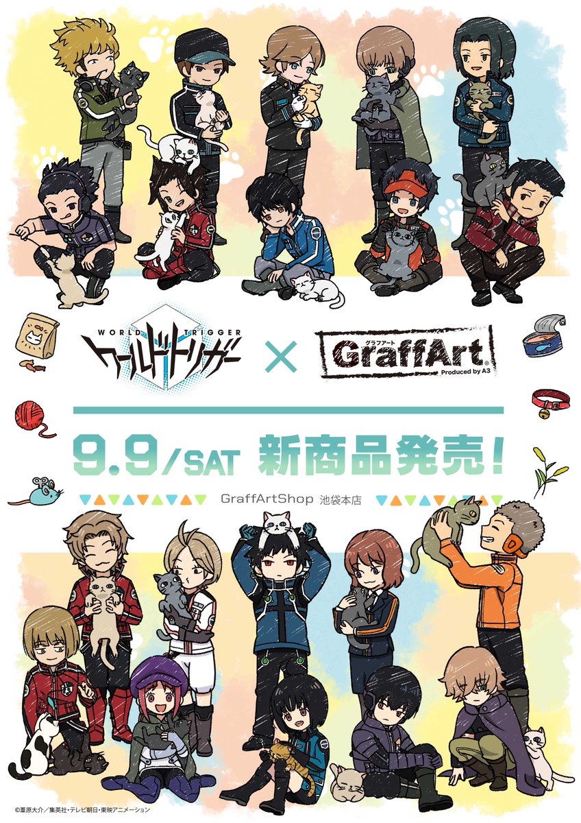 🐾発売決定🐾／ アニメ「#ワールドトリガー」より、大人気の猫をテーマ