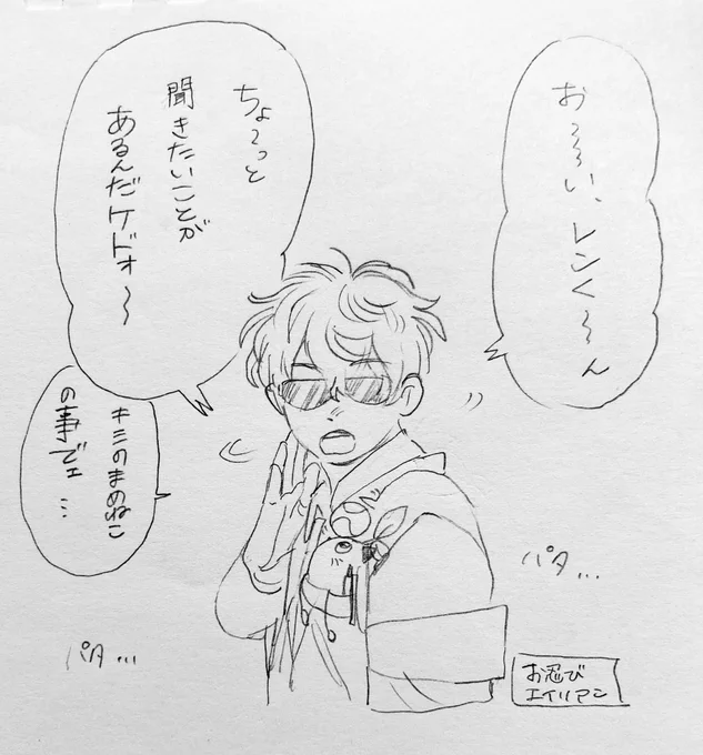 🌈⚾️(二次創作捏造話)
工科高校野球部のお忍びエイリアンプリンスと🌱🛸   1/4→ 