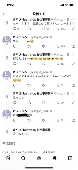 領域展開漫画にしてみた