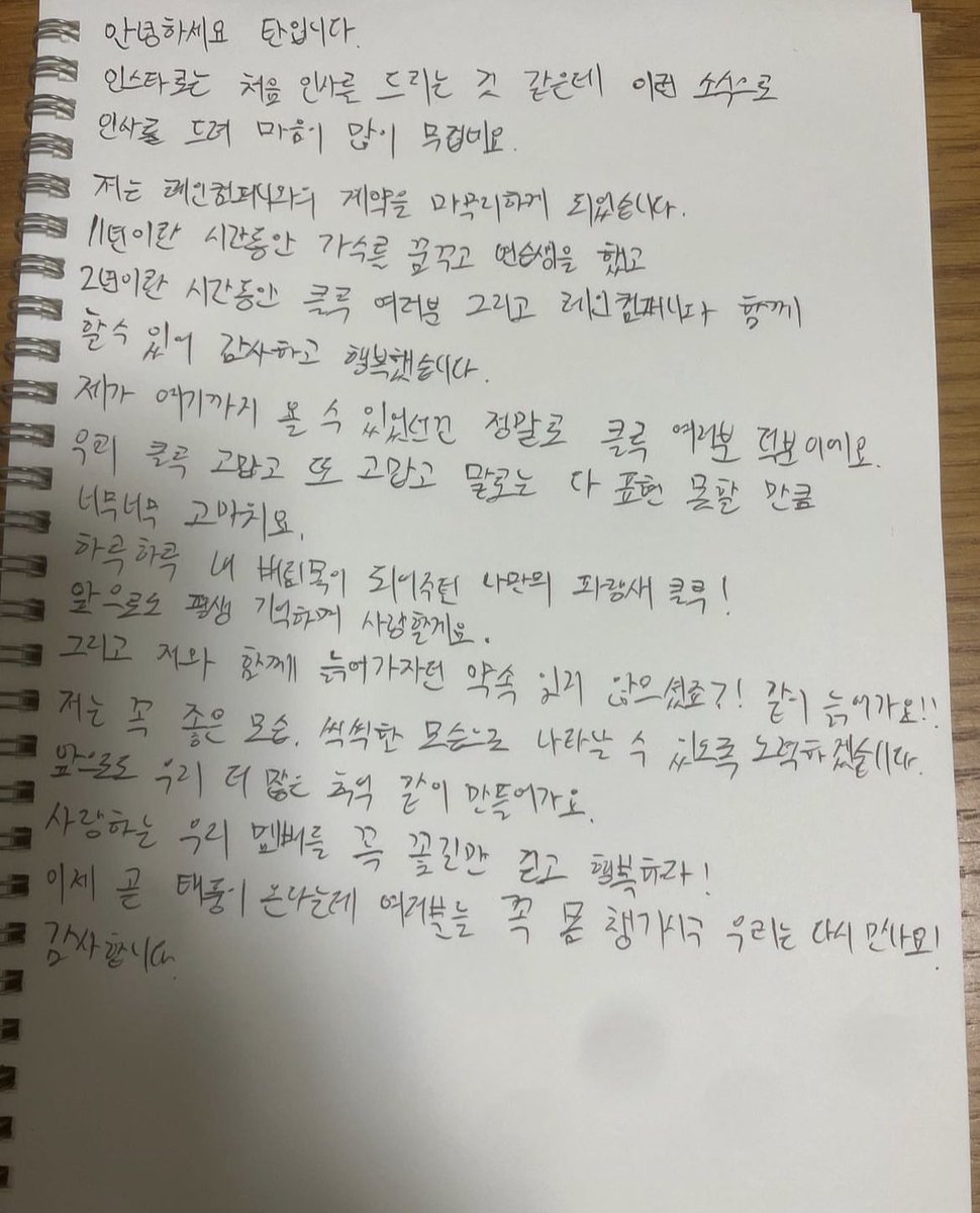 Ciipher France.✨ (싸이퍼 France) tweet media