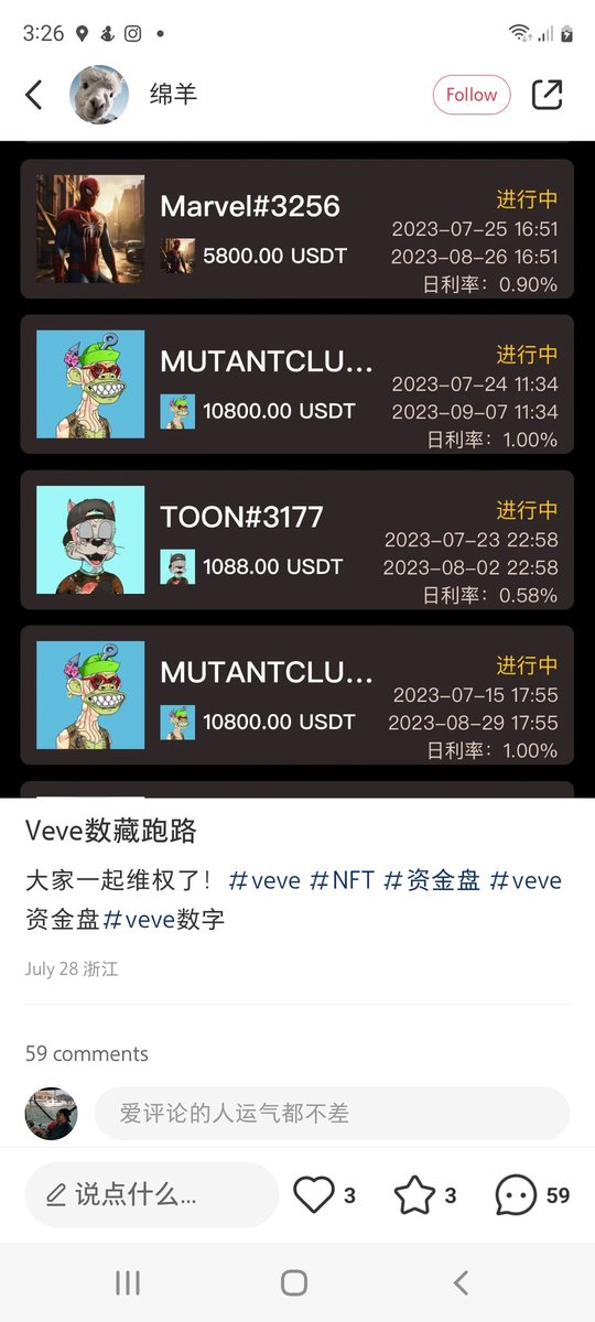 Kev⭕️ (@kevoveve31) on Twitter photo Hi <a href="/DavidYuNZ/">David Yu ⭕️</a> , it seems like there was a certain group did a rug pull on some users using veve's name. I found this in 小红书 so I assume this happened in China. Just pointing this out and hope <a href="/veve_official/">VeVe | Digital Collectibles</a> could clear its name and warn as many people as possible there. Hi <a href="/DavidYuNZ/">David Yu ⭕️</a> , it seems like there was a certain group did a rug pull on some users using veve's name. I found this in 小红书 so I assume this happened in China. Just pointing this out and hope <a href="/veve_official/">VeVe | Digital Collectibles</a> could clear its name and warn as many people as possible there.