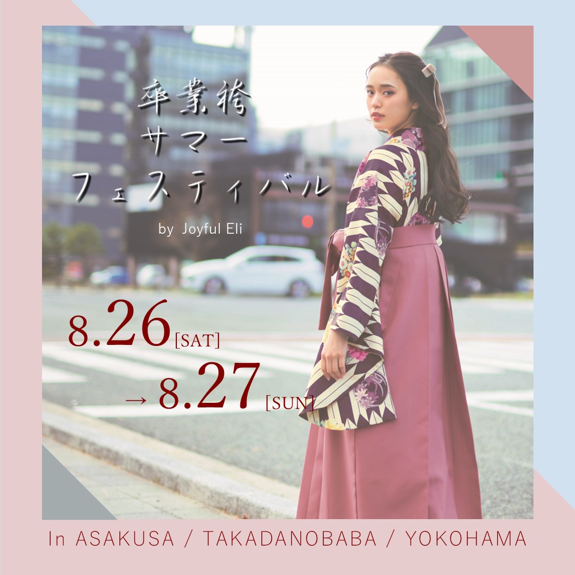 joyfuleli_asks's tweet photo. ��フェス開催決定❗️
新作卒業袴もご用意しております☺️ https://t.co/933m7xKLWw