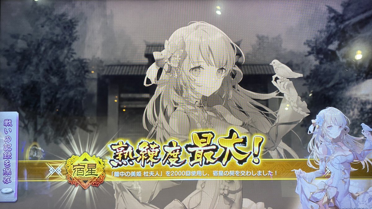 Toshiro4610's tweet photo. ✨杜夫人宿星記念戦友企画✨
開催日:8月12日(土) 14時〜16時頃
ルール:イラスト「ゆきさめ」さんの女性武将かCV「茅野愛衣」さんの武将を1枚以上入れる
戦友コード:1414

参加していただいた方には3揃いのプレゼントもあります🎁

急な告知となり申し訳ございませんがご参加よろしくお願いします！ https://t.co/QpcQnEmmHD