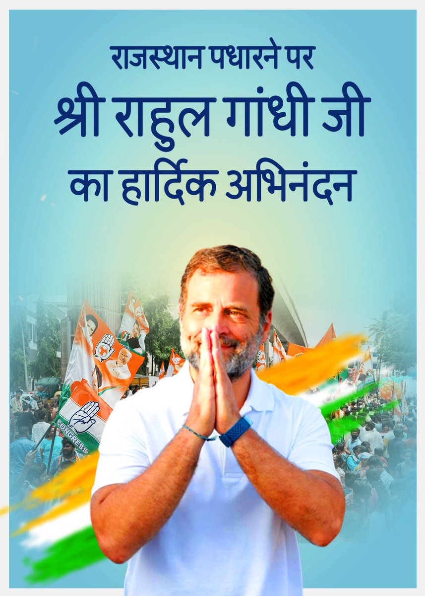 सड़क से संसद तक आदिवासियों, किसानों, आम जनता के हितों और अधिकारों की आवाज बुलंद करने मानगढ़ धाम पधारे श्री राहुल गांधी जी का मैं हार्दिक स्वागत एवं अभिनंदन करता हूँ।
<a href="/RahulGandhi/">Rahul Gandhi</a> 
<a href="/INCIndia/">Congress</a>