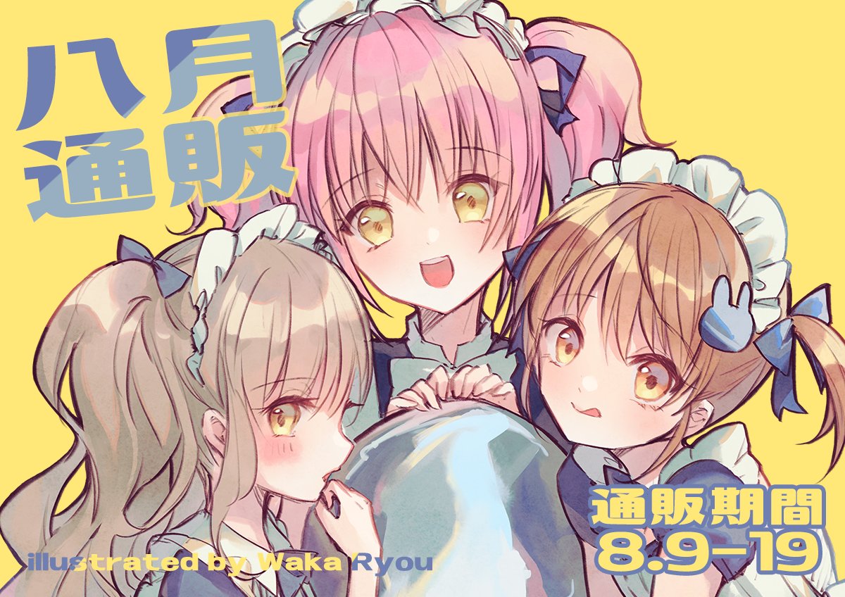 「【8月通販】下訂及匯款日期為8月9-19日(預定寄出的時間為9月內)視有沒有現貨」|若凌🐈‍⬛🐈3/25はぴろい【お４】のイラスト
